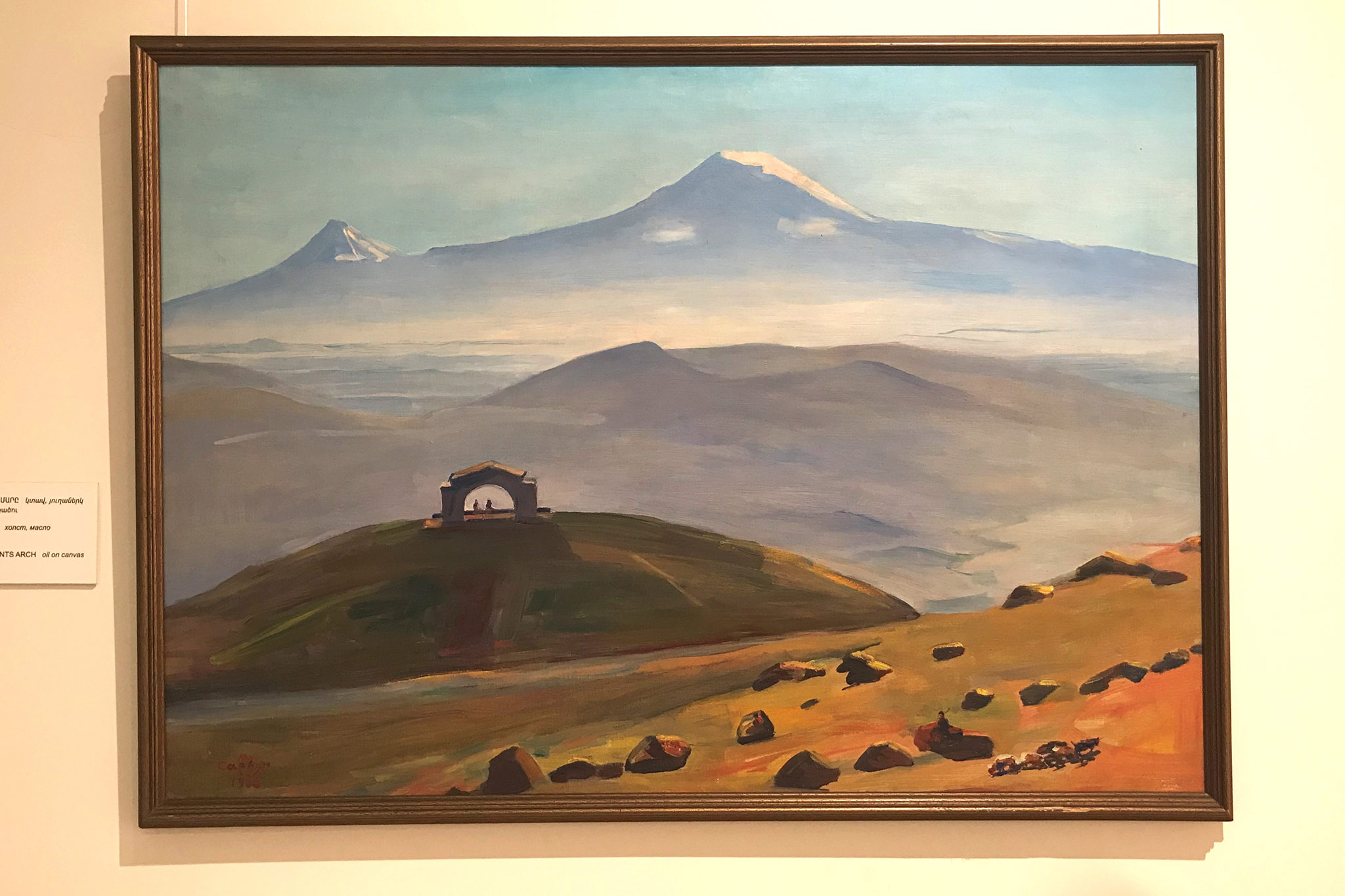 Charent's Arch, Martiros Sarian House-Museum, Yerevan (Арка Чаренца, Дом-музей Мартироса Сарьяна, Ереван)